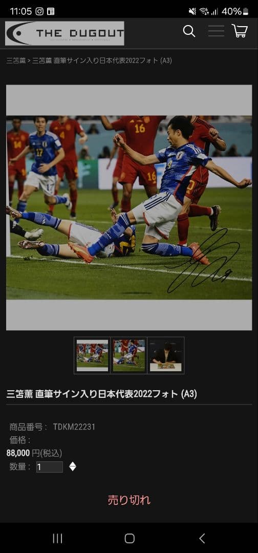 三笘　薫　直筆サイン　三笘の1ミリ