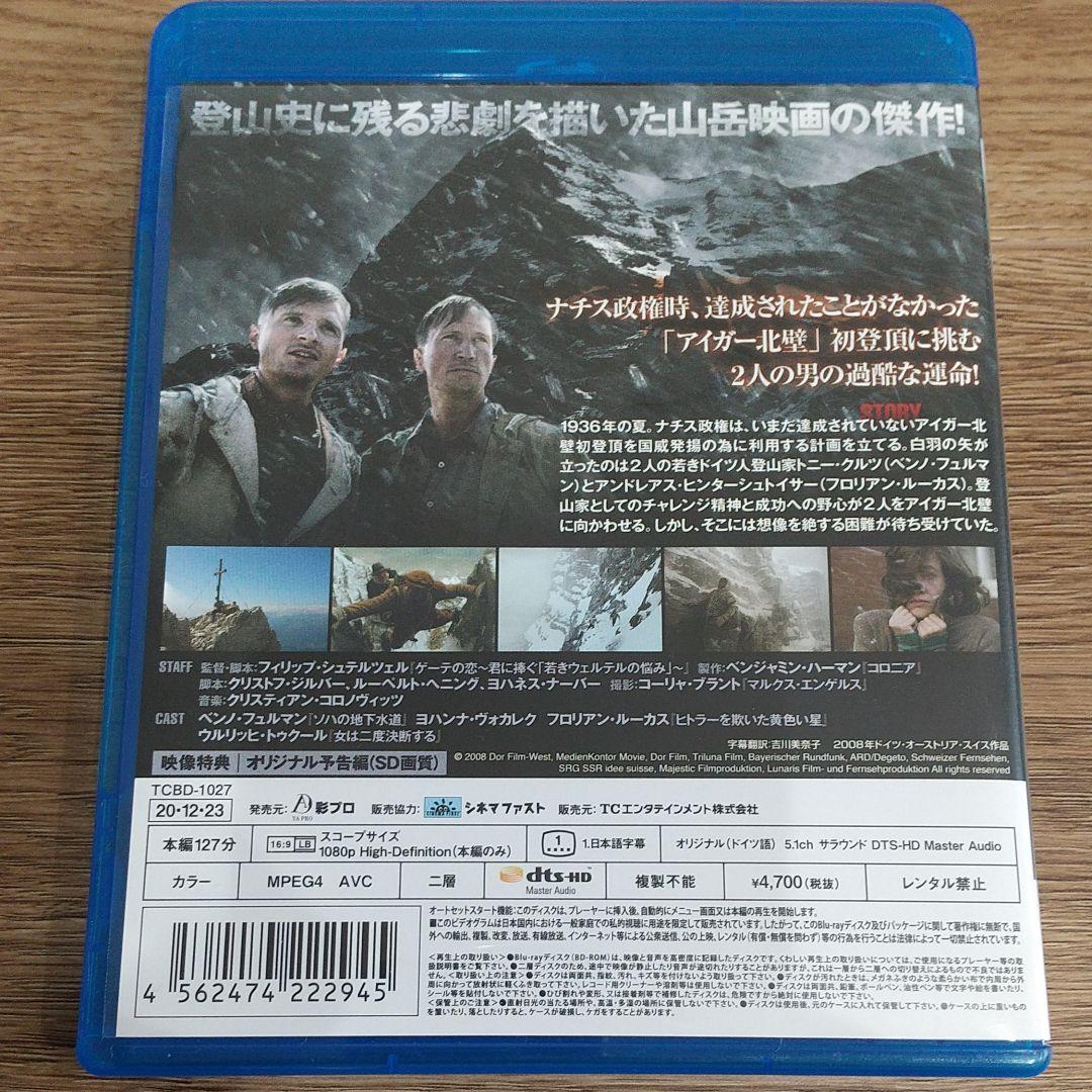 アイガー北壁('08独/オーストリア/スイス)