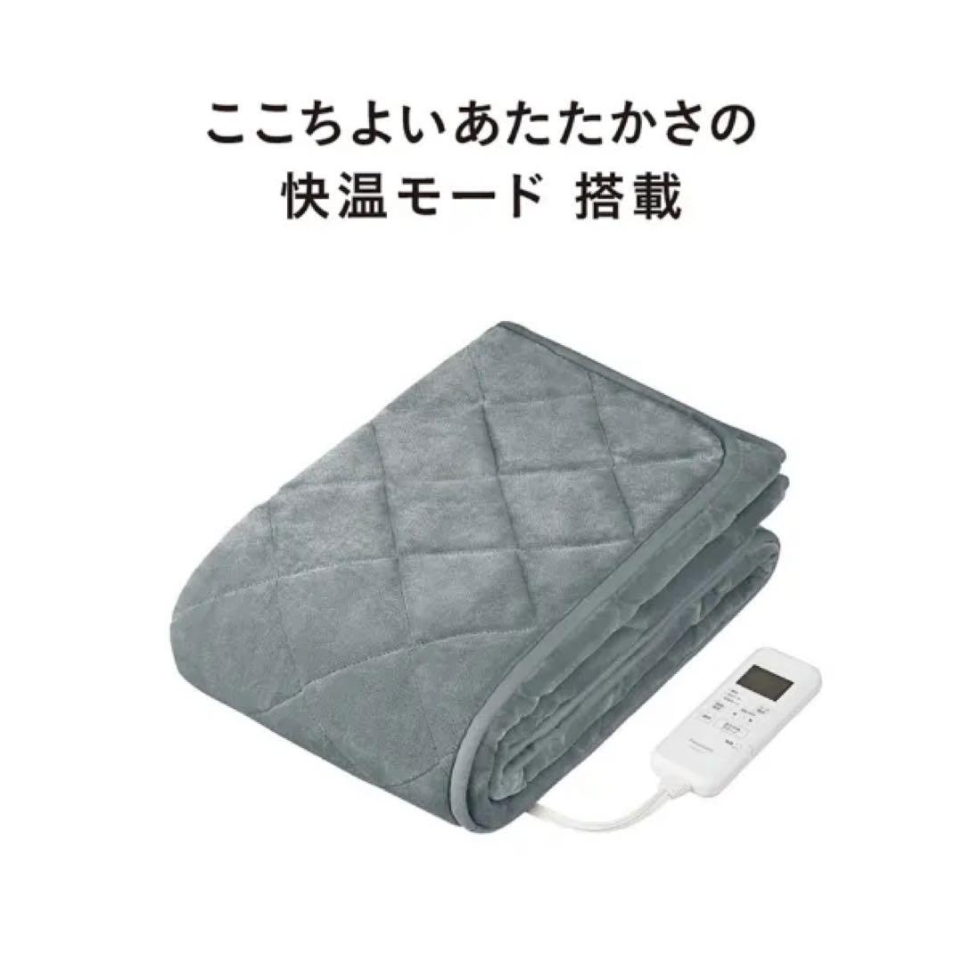 パナソニック電気敷毛布DB-BM1L-H