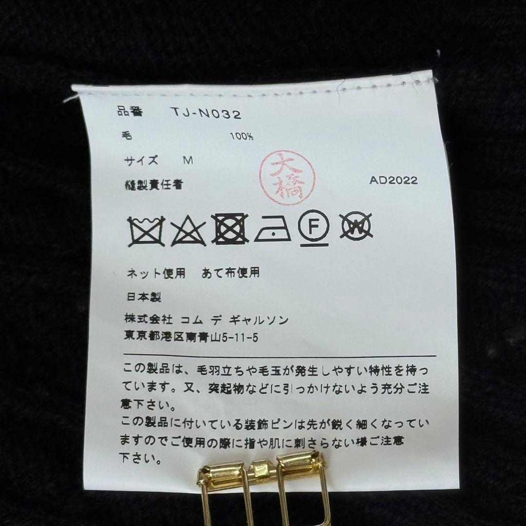 【美品】 タオ コムデギャルソン ウール ニット ポンチョ ケープ ブラック 黒