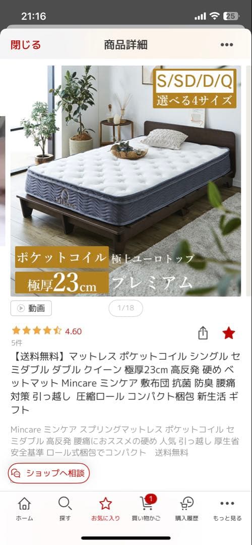 LOWYA ベッドフレーム（セミダブル）、マットレスセット