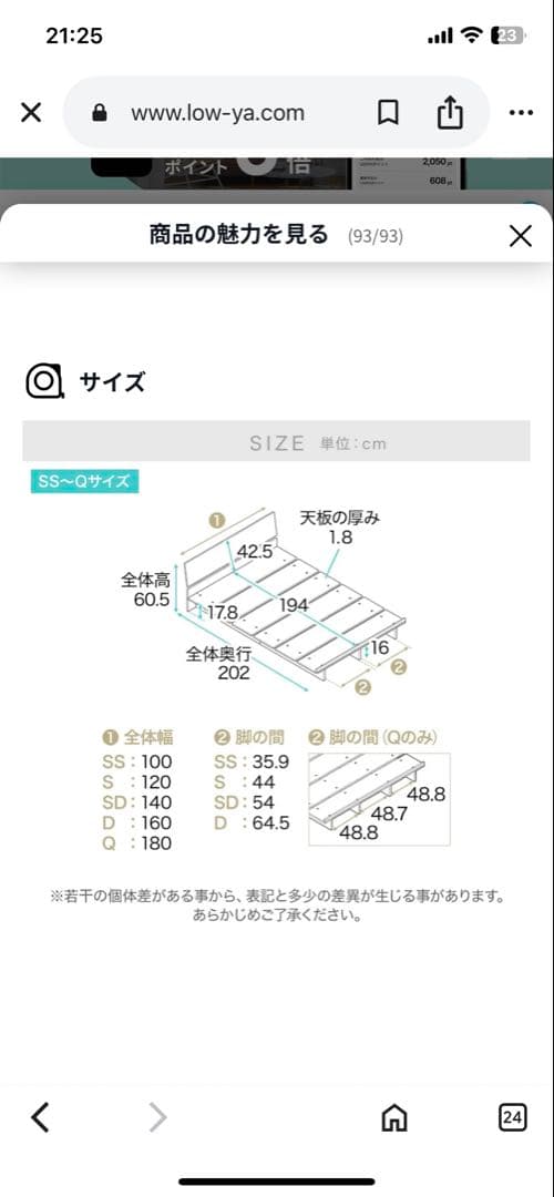 LOWYA ベッドフレーム（セミダブル）、マットレスセット