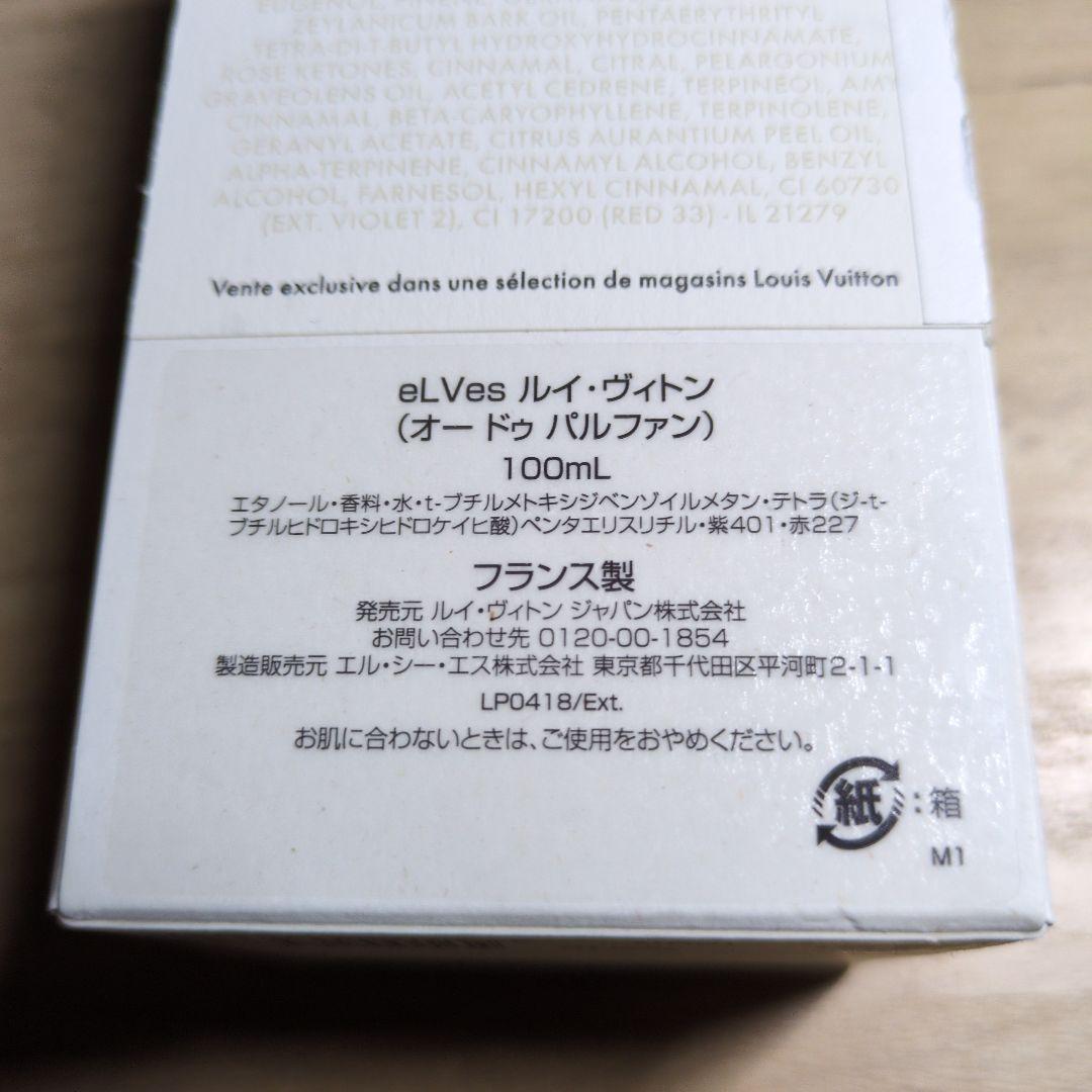 eLVes ルイ・ヴィトン オードゥ パルファン 100ml