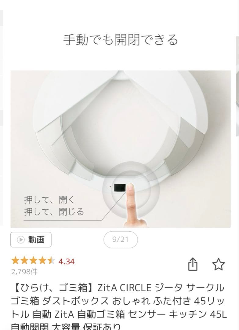 zita ジータ　ゴミ箱　自動開閉シルバー円形ごみ箱