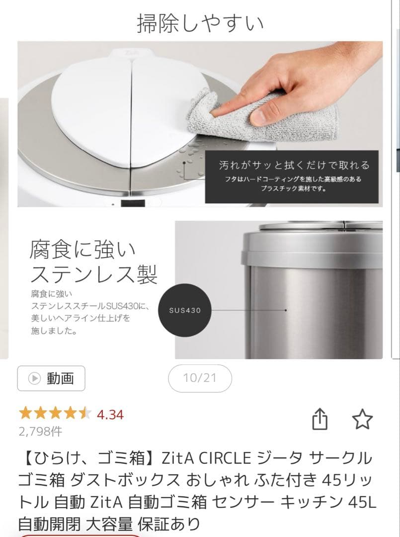 zita ジータ　ゴミ箱　自動開閉シルバー円形ごみ箱