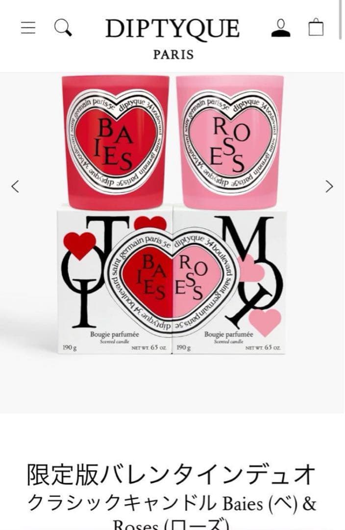 DIPTYQUE 限定版キャンドルセット Baies & Roses