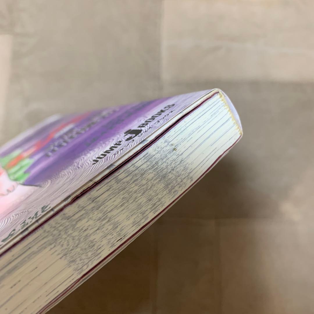 アウターゾーン(JUMP J BOOKS)