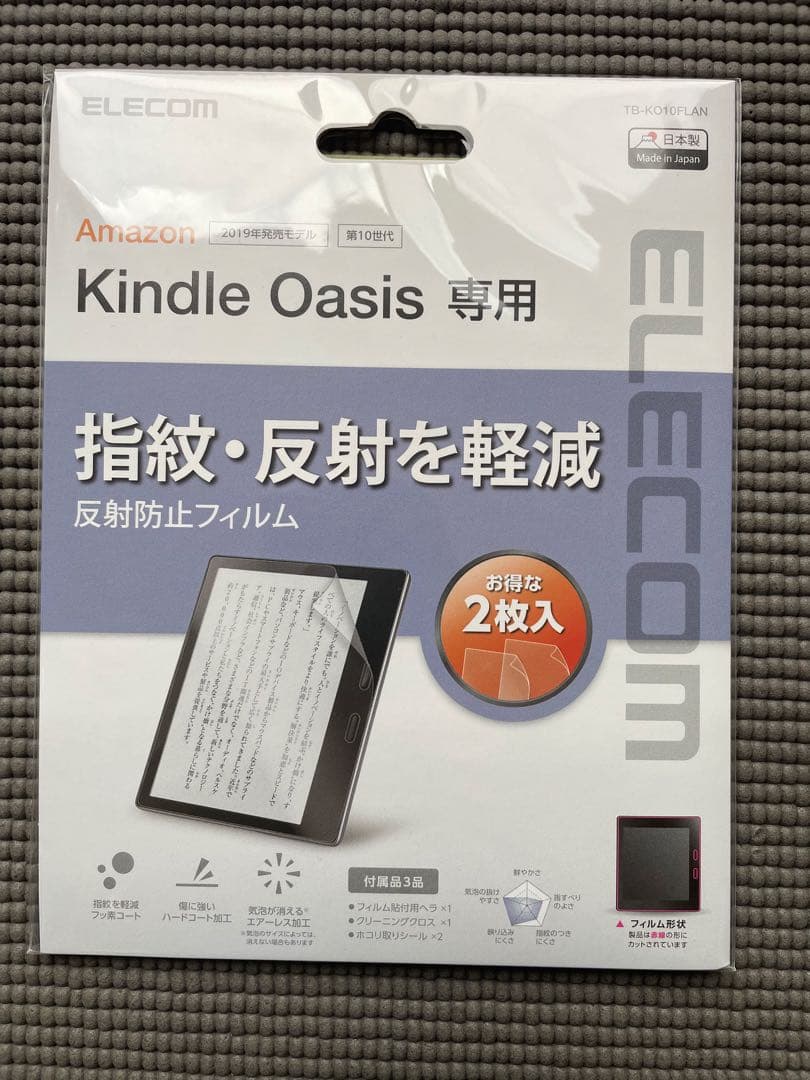 Amazon Kindle Oasis 第10世代 8GB 広告あり