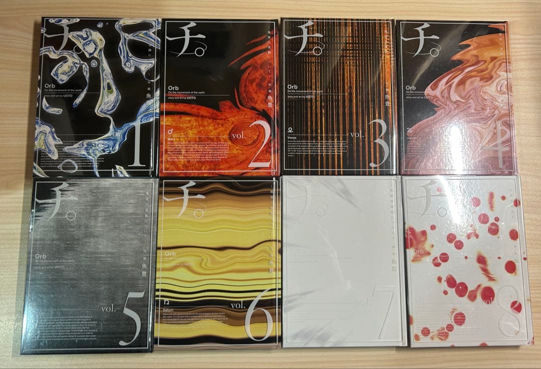 チ。 -地球の運動について- 豪華版　全巻箱付き