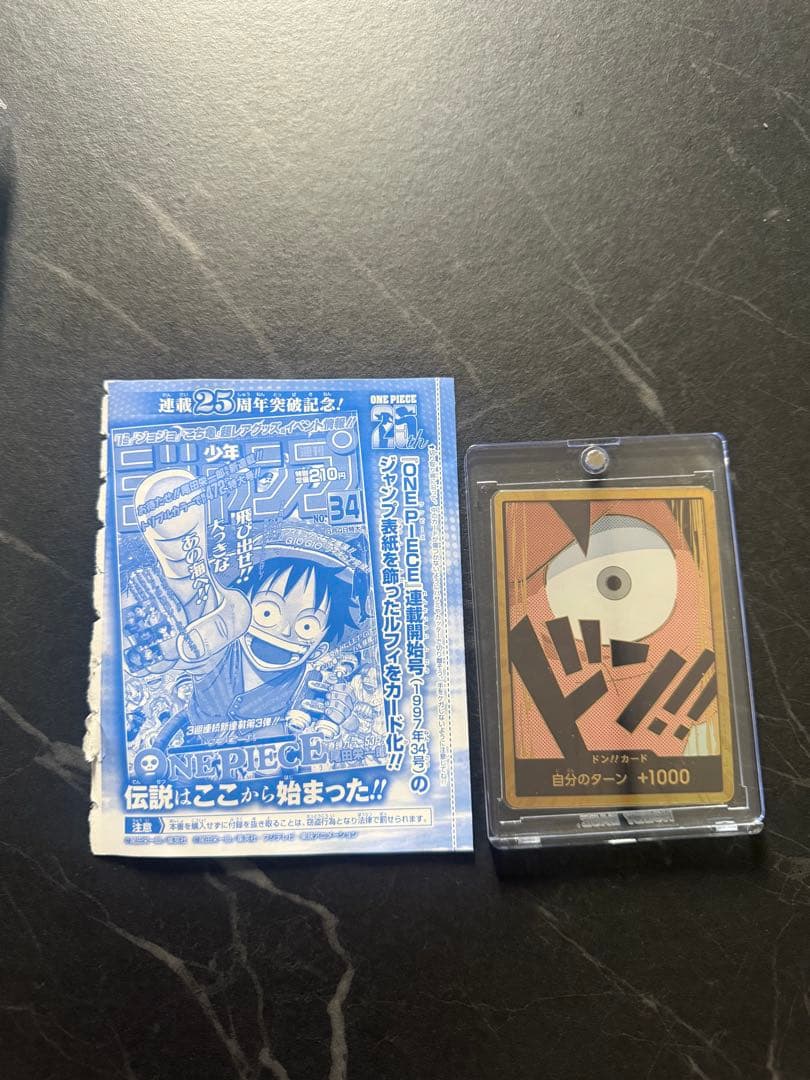 ルフィ　週刊少年ジャンプ　プロモ