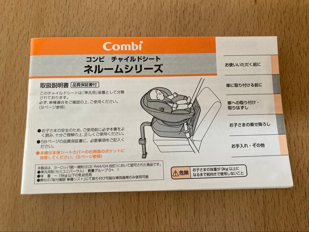 【専用】コンビ ネルーム エッグショック ホワイトレーベル 上位モデル 回転式