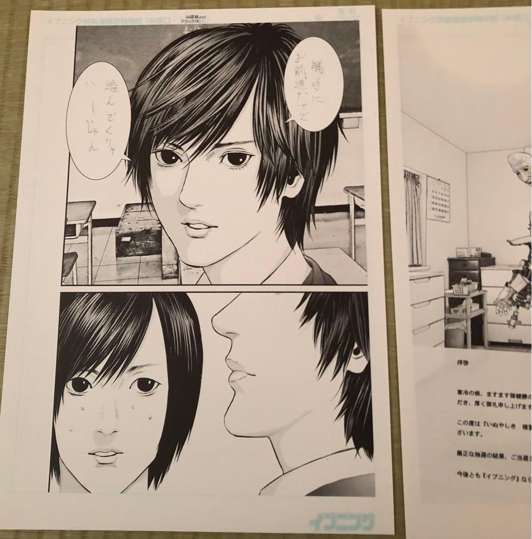 当選品 複製原画 複製原稿　イブニング　いぬやしき　GAETZ ガンツ 奥浩哉