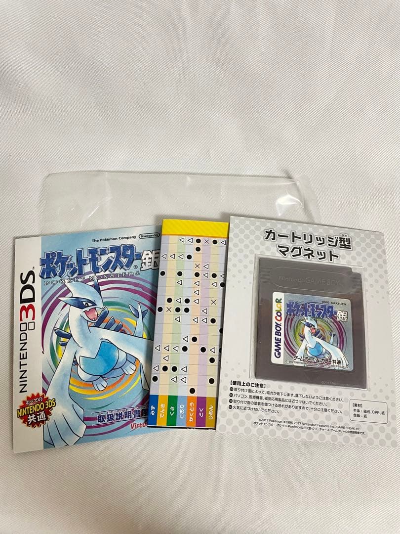 ポケットモンスター 銀・クリスタル バーチャルコンソール　エメラルド