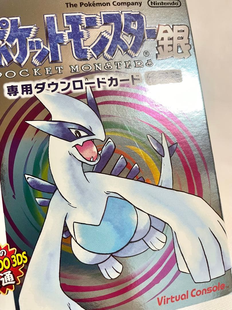 ポケットモンスター 銀・クリスタル バーチャルコンソール　エメラルド