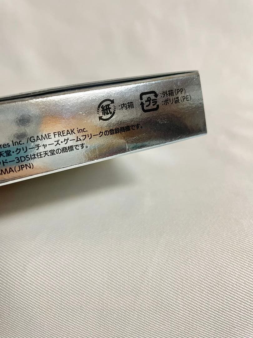 ポケットモンスター 銀・クリスタル バーチャルコンソール　エメラルド