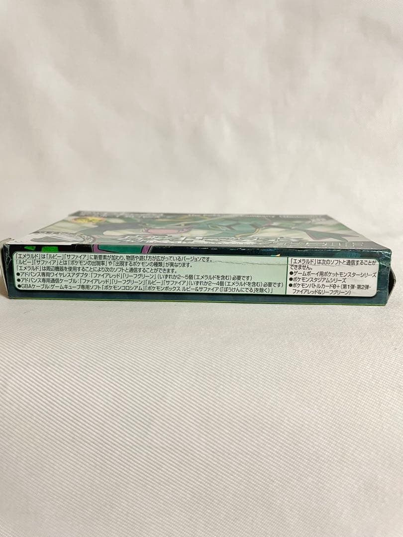 ポケットモンスター 銀・クリスタル バーチャルコンソール　エメラルド