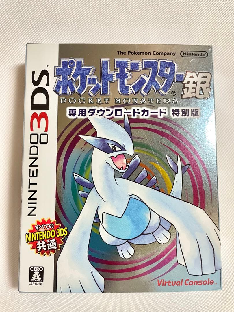 ポケットモンスター 銀・クリスタル バーチャルコンソール　エメラルド