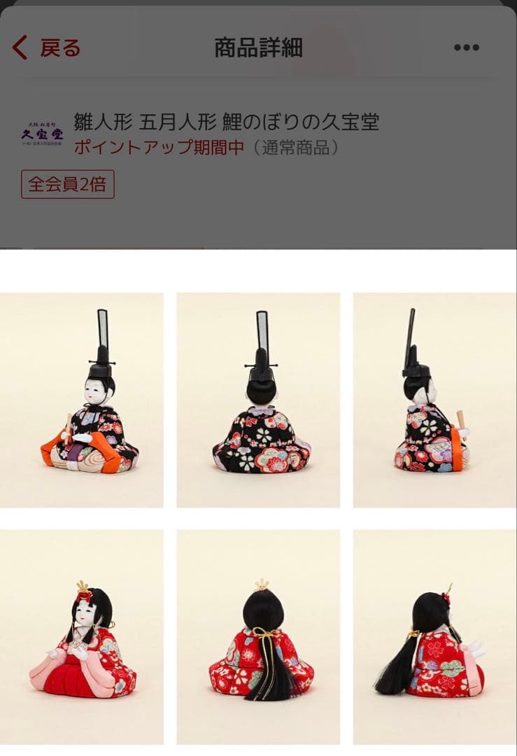 新品未使用　木目込み　雛人形　15人飾り　①