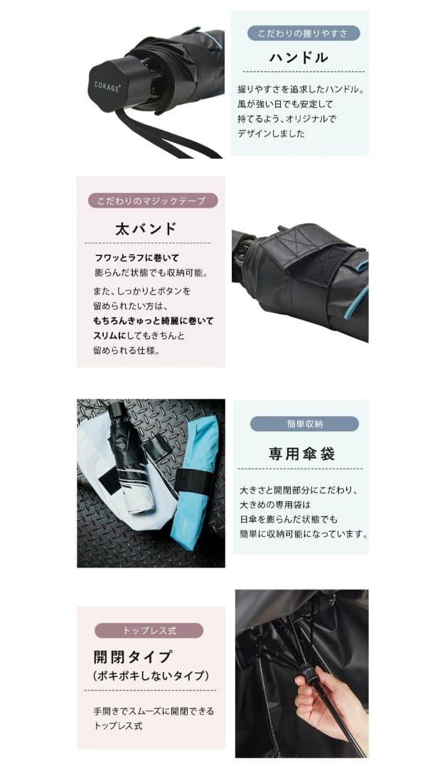 【新品未開封】COKAGE+ACTIVE 耐風 パールホワイト 55cm