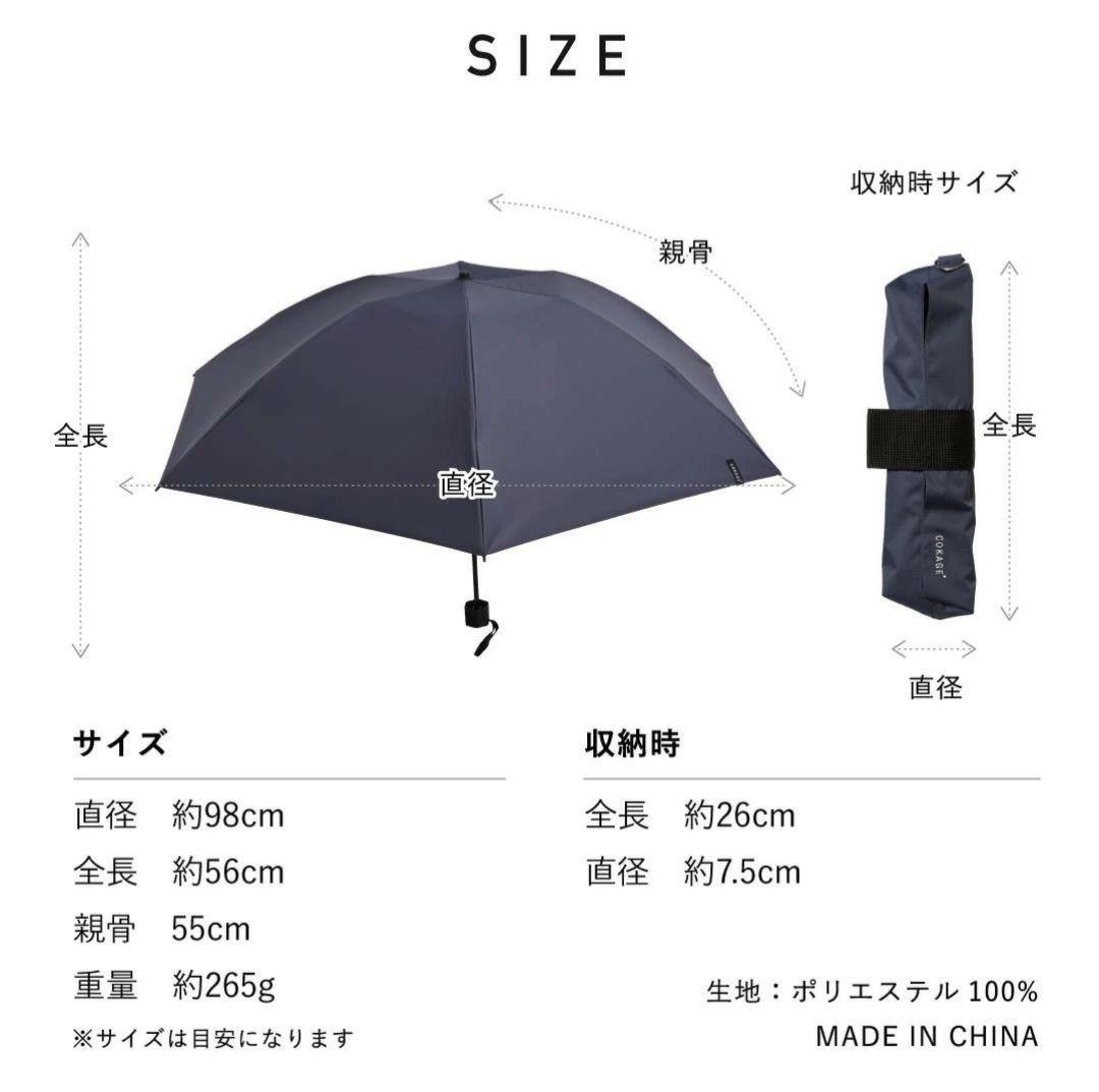 【新品未開封】COKAGE+ACTIVE 耐風 パールホワイト 55cm