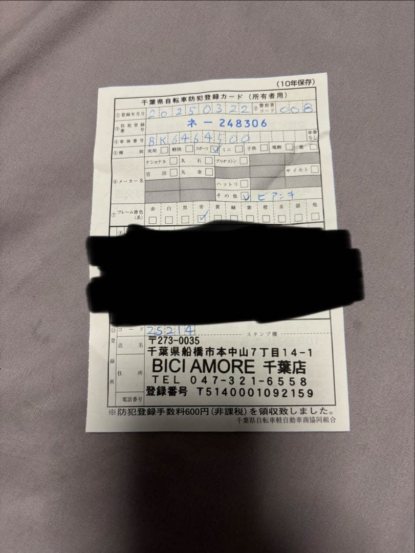 【引取限定】Bianchi 928 Carbon MONO-Q ULTEGRA