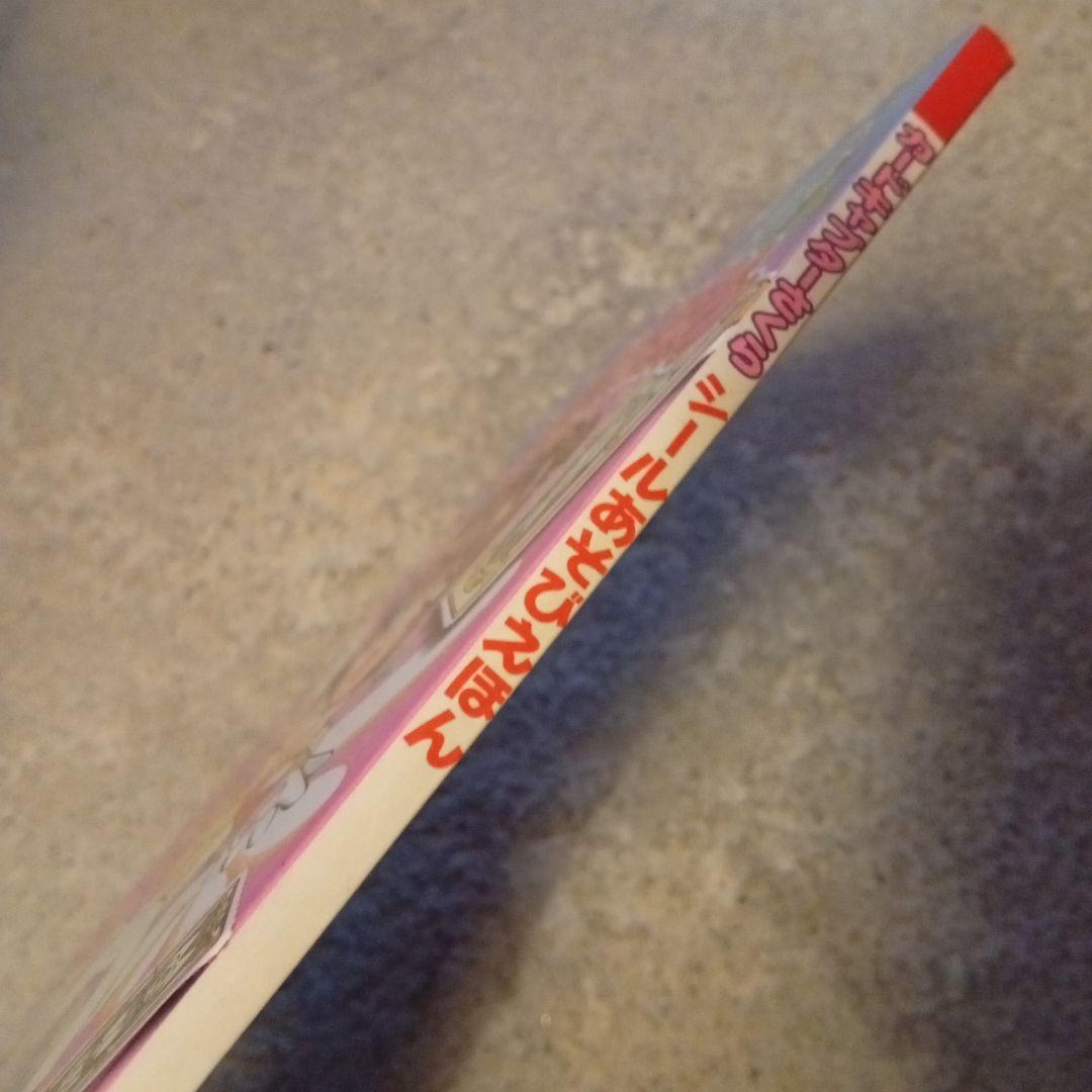 カードキャプターさくらシールあそびえほん