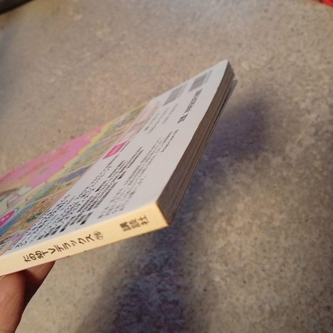 カードキャプターさくらシールあそびえほん