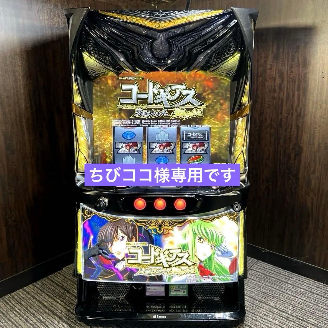 スマスロ 「コードギアス 反逆のルルーシュ/復活のルルーシュ」　パチスロ実機