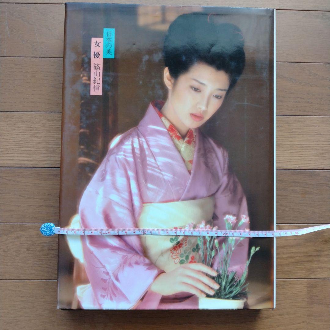 現代日本写真全集 日本の美 全12巻セット