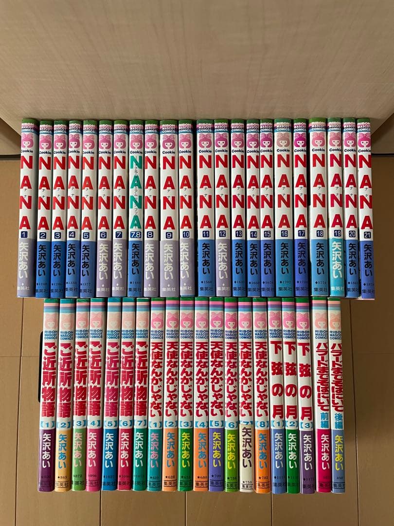 矢沢あい　5作品　全巻　42冊セット　全巻セット