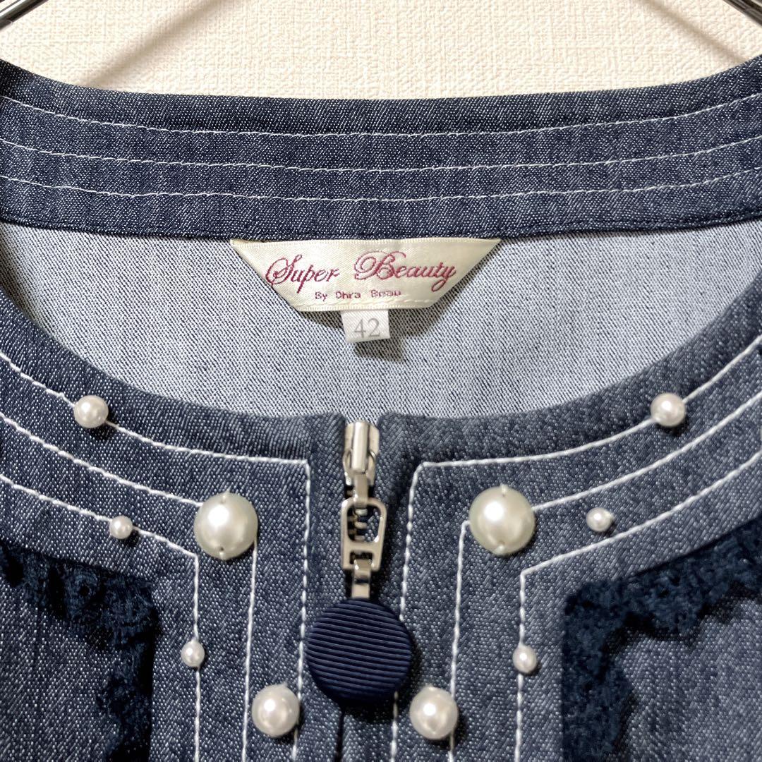 スーパービューティー　ストレッチ　デニム　ノーカラー　ジャケット　パール　リボン