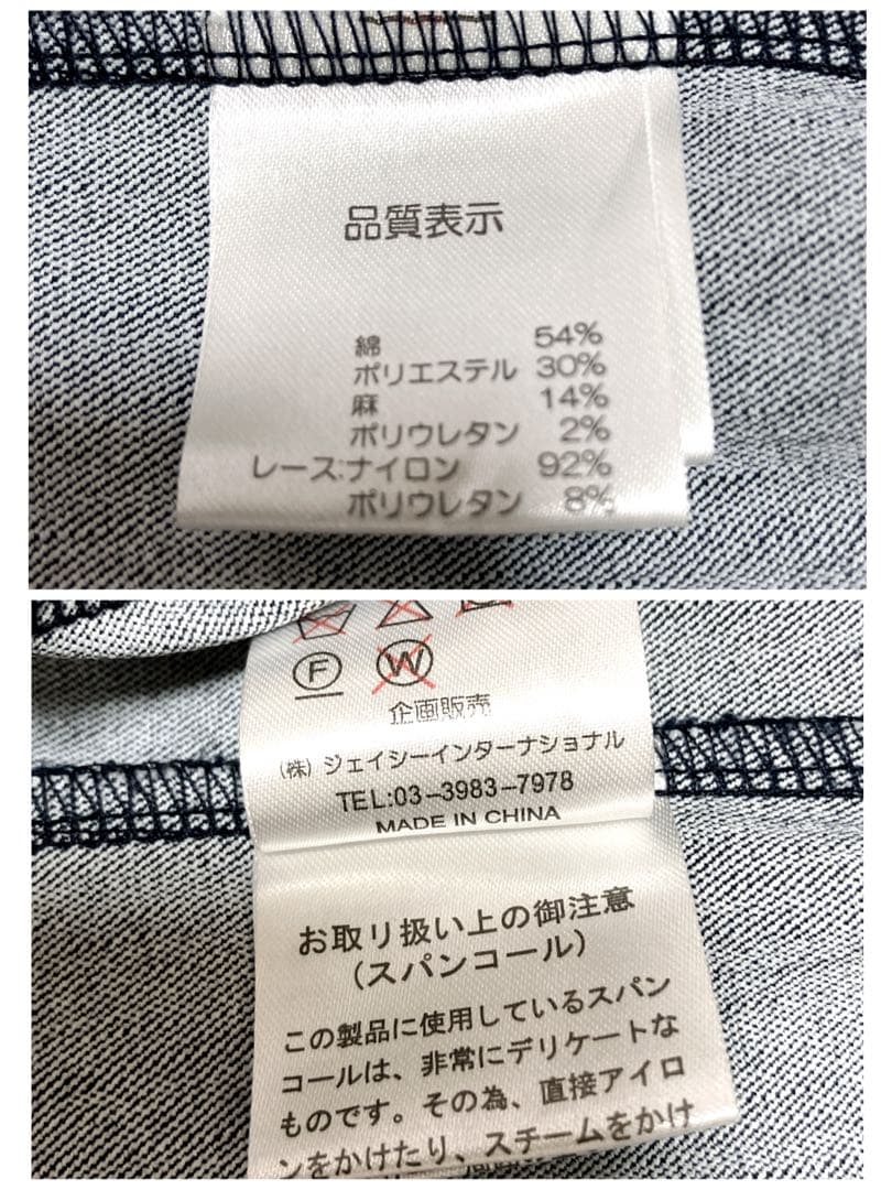 スーパービューティー　ストレッチ　デニム　ノーカラー　ジャケット　パール　リボン