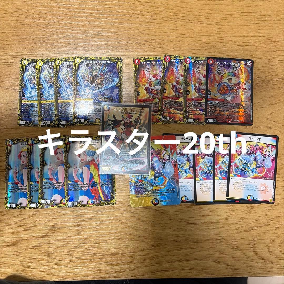 レ*除様 デュエマ　引退品　VR・SR以上＋汎用カード　デッキパーツ　まとめ売り