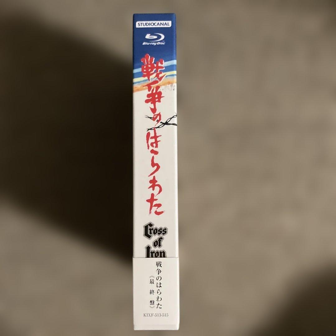 戦争のはらわた 最終盤('77英/西独)〈Blu-ray3枚組〉
