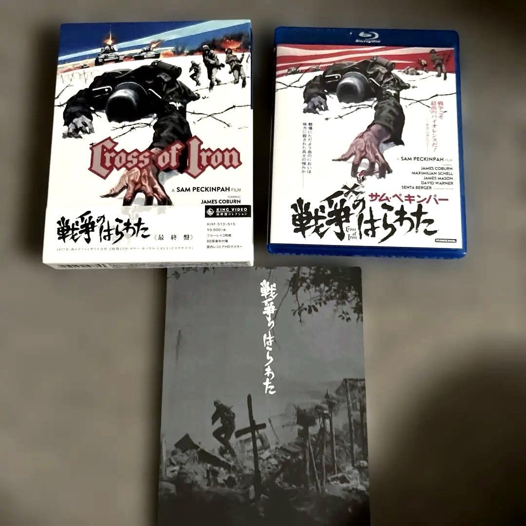 戦争のはらわた 最終盤('77英/西独)〈Blu-ray3枚組〉