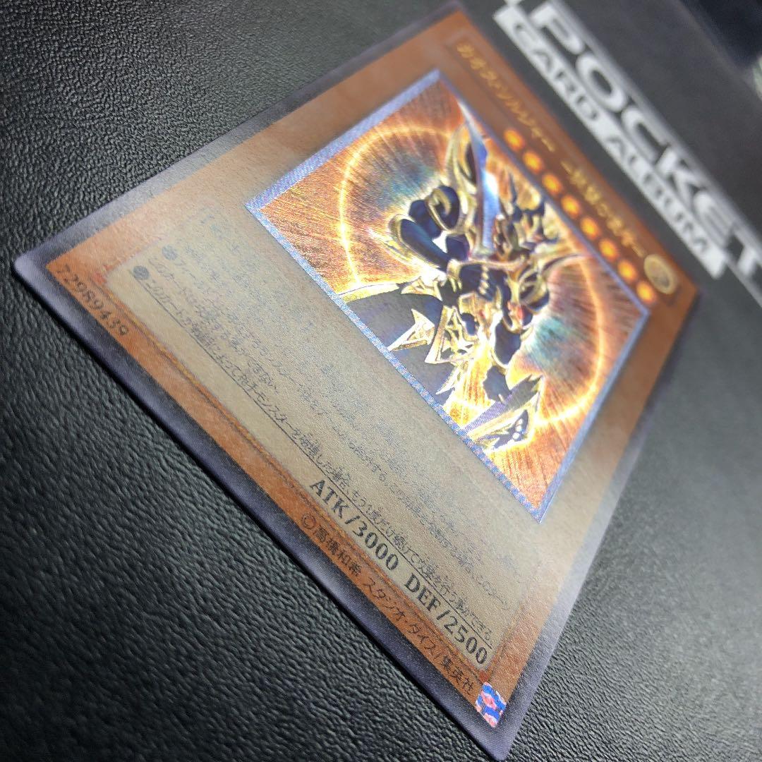 【完美品】遊戯王 カオス・ソルジャー －開闢の使者－