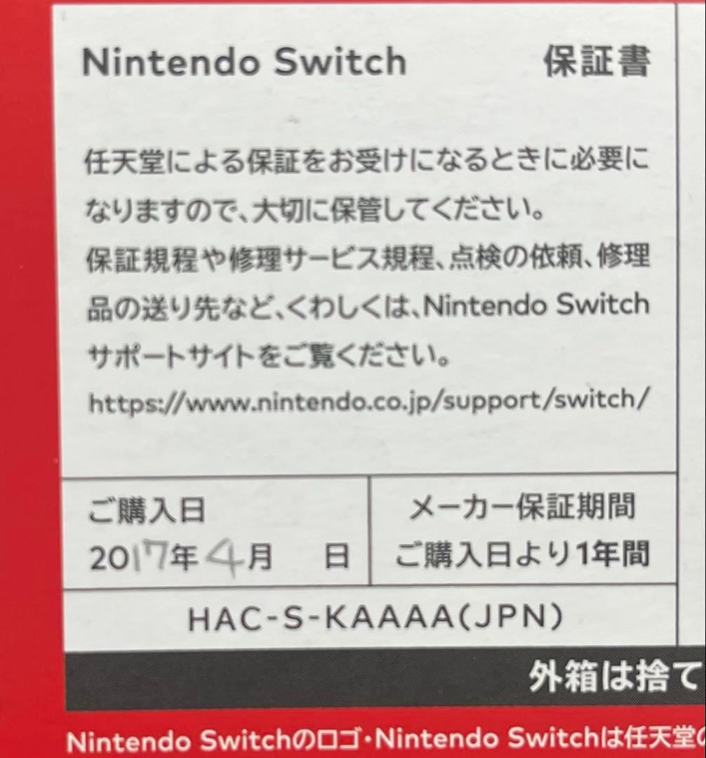 【ジャンク】Nintendo Switch通常モデル 付属品一式　クリアカバー付