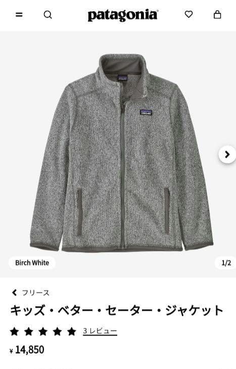 Patagonia キッズジャケットXL新品未使用