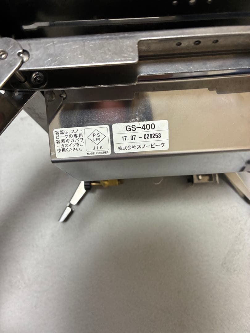  Peak ギガパワープレートバーナー ガス付き 明日の正午まで限定！