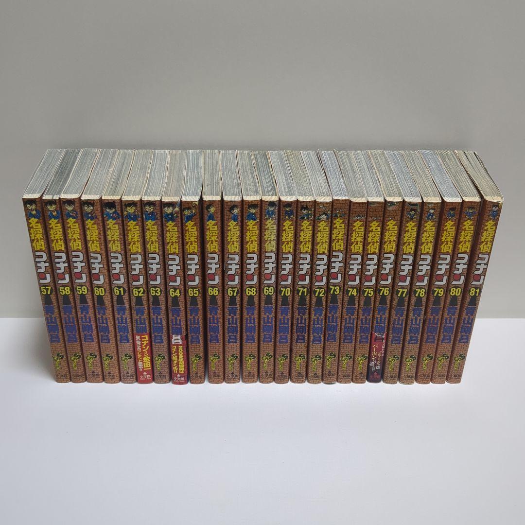 名探偵コナン＆まじっく快斗＆短編集　１１２冊セット