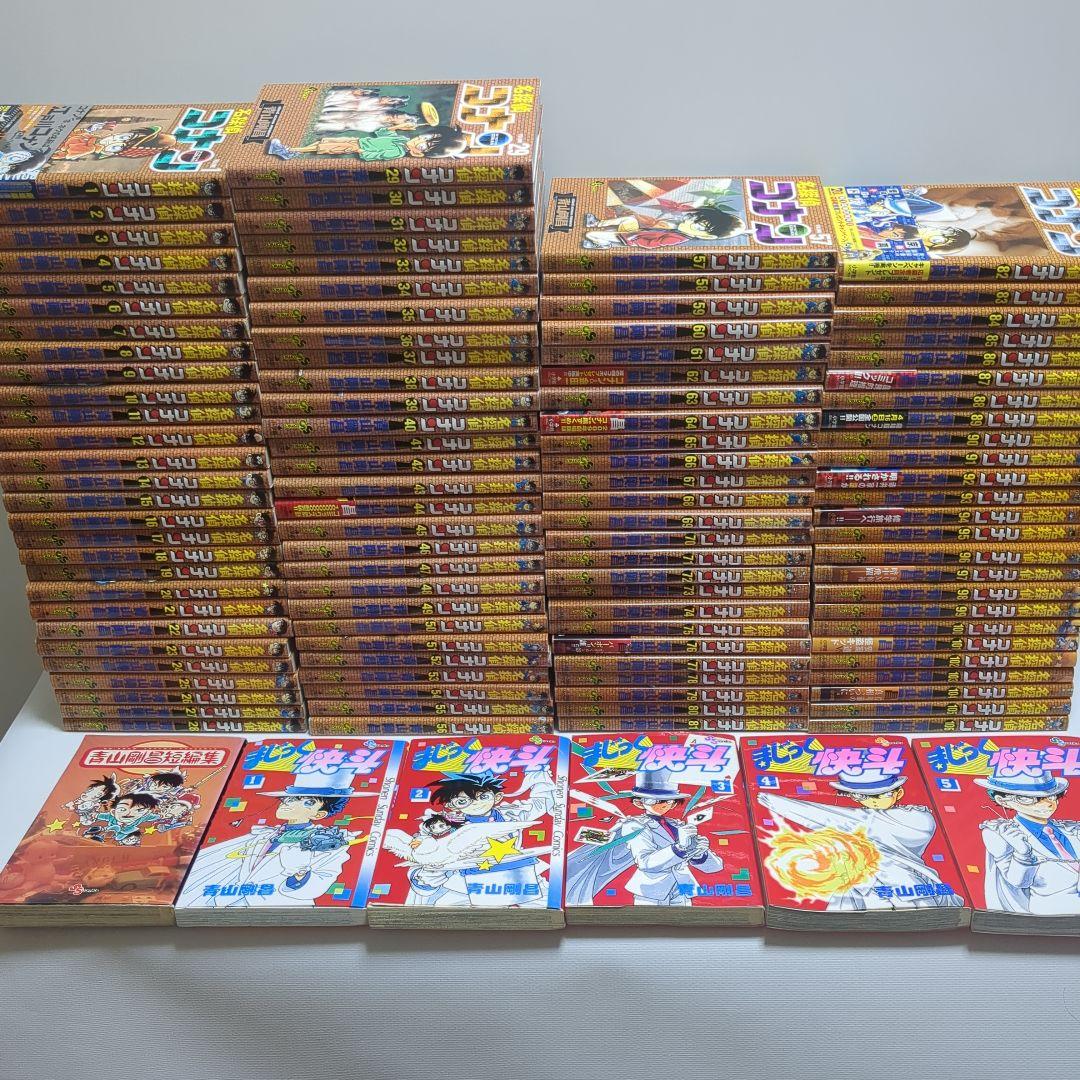 名探偵コナン＆まじっく快斗＆短編集　１１２冊セット