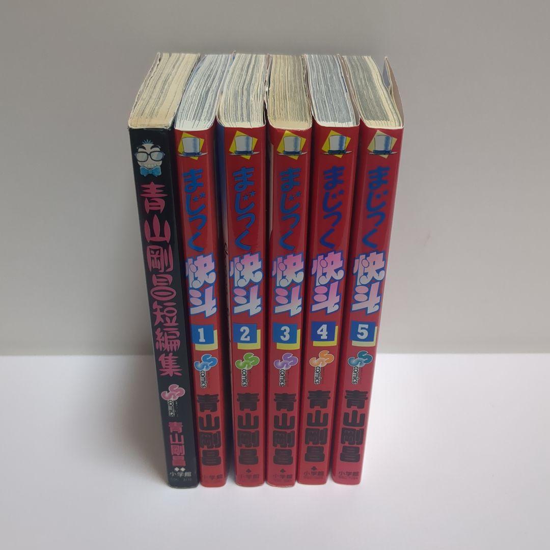 名探偵コナン＆まじっく快斗＆短編集　１１２冊セット