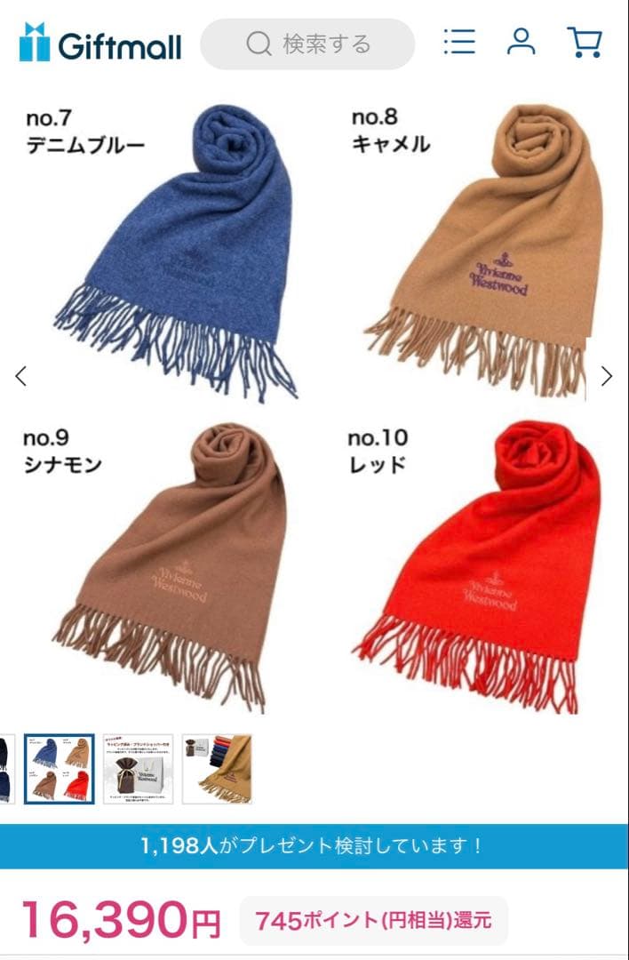 Vivienne Westwood マフラー 100% WOOL