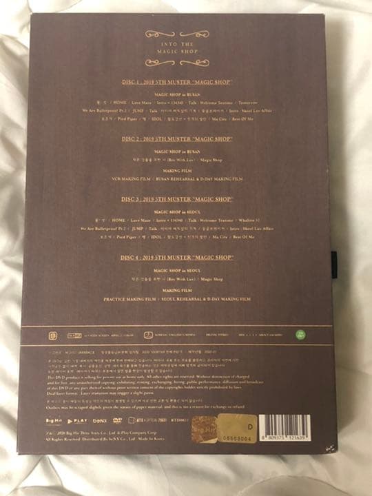 BTS マジックショップ