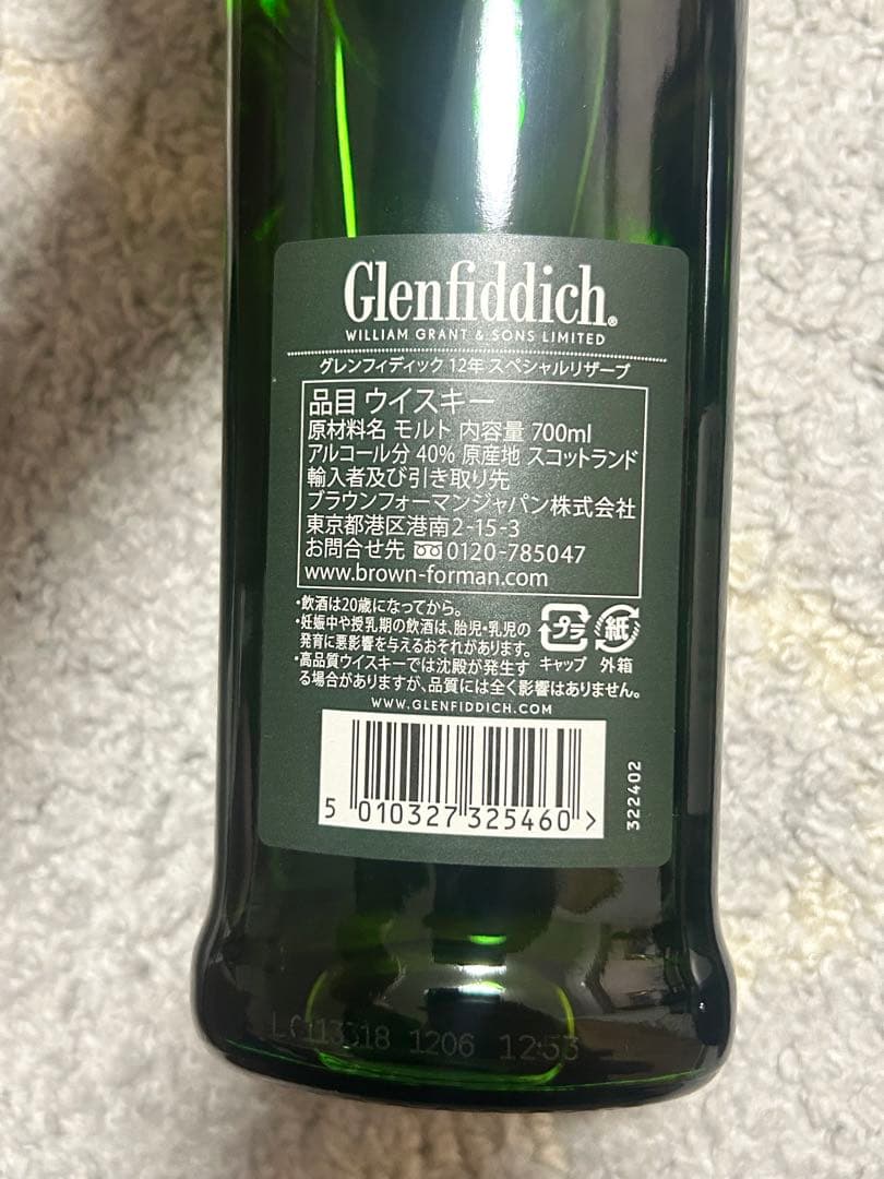 グレンフィディック 12年 700ml✖️5