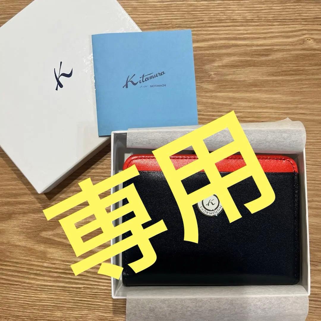 『新品未使用』KITAMURA キタムラ　二つ折り財布 がま口