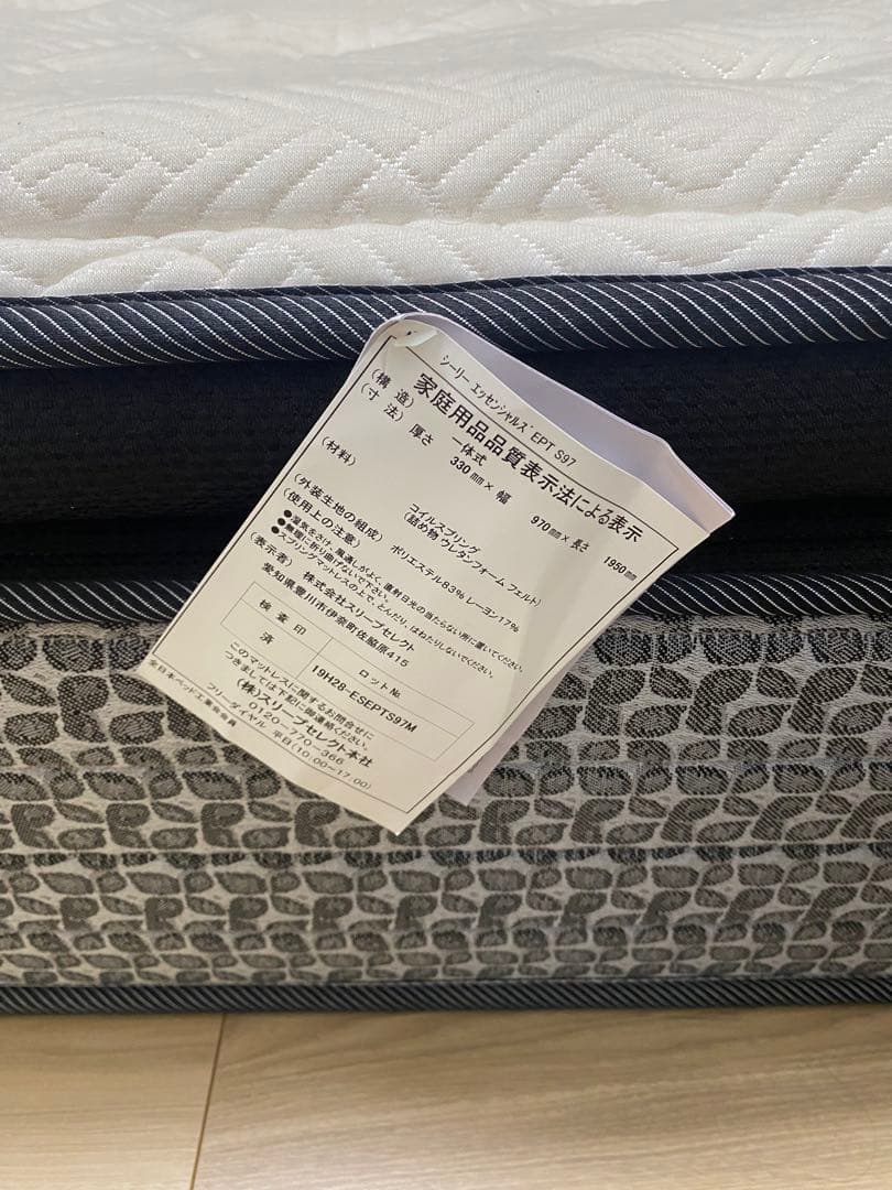 シーリー エッセンシャルズ EPT シングル マットレス