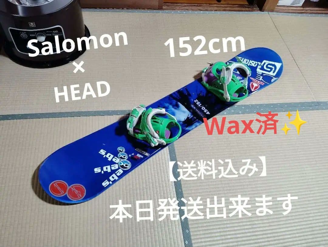 【送料込み】サロモン152cmバインHEAD　Wax済