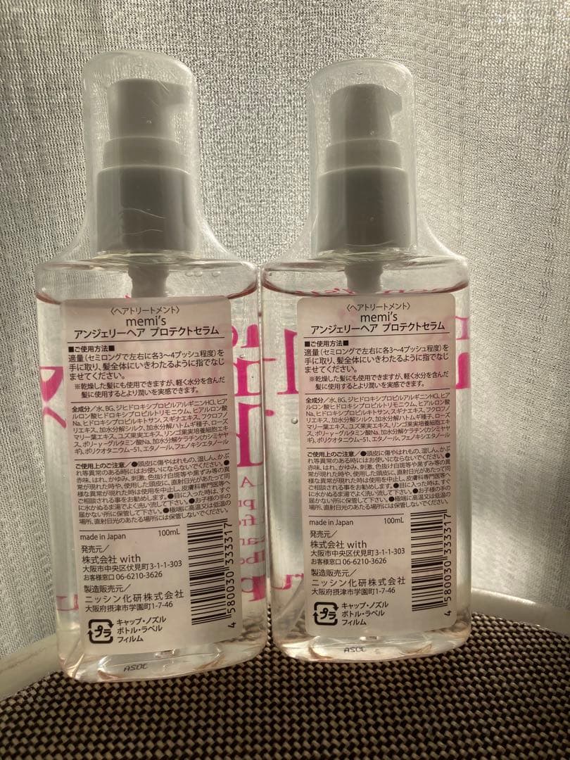 アンジェリーヘアプロテクトセラム2本セット+パウチ4個付き