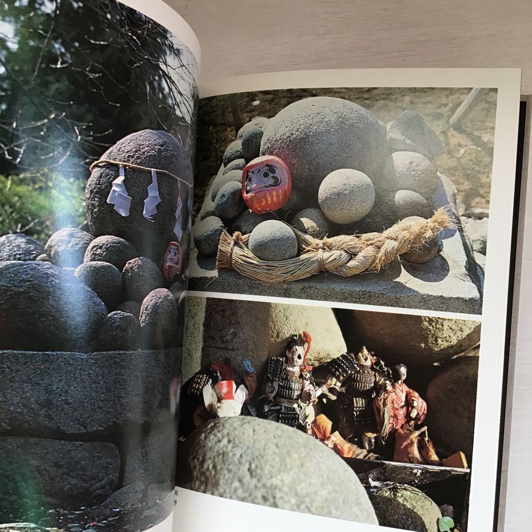 丸石神 庶民のなかに生きる神のかたち